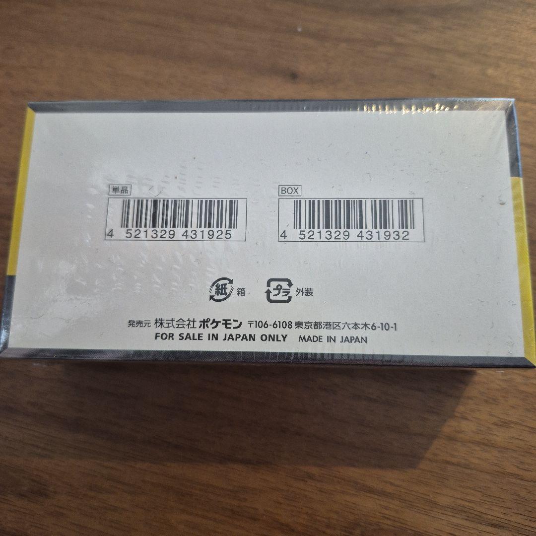 ポケモンカードゲーム ハイクラスパックMEGAドリームex 未開封 1BOX