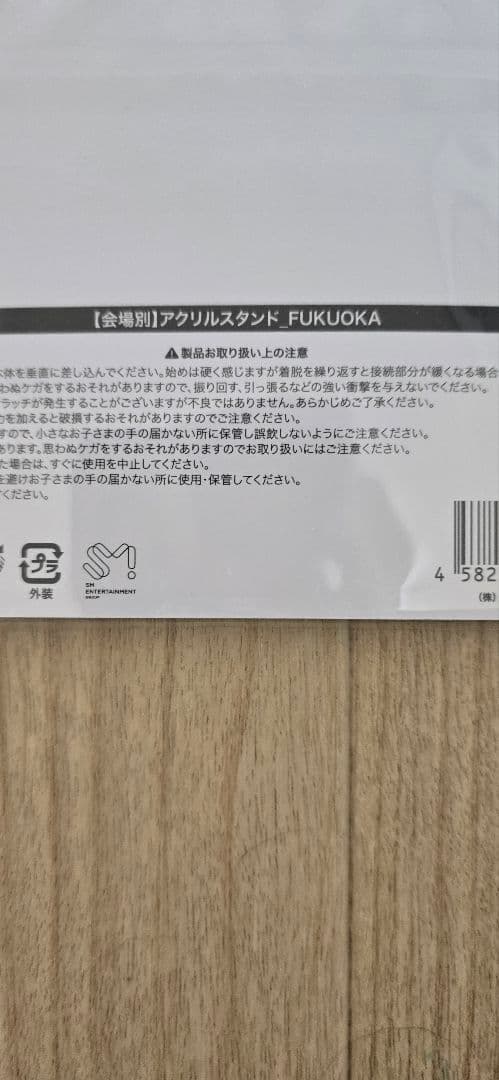 aespa SYNK aeXIS LINE ５会場別アクスタコンプセット