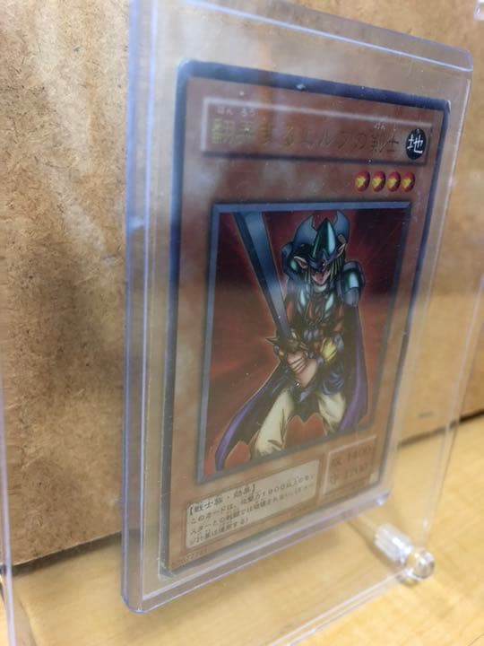 遊戯王 翻弄するエルフの剣士【約15年前のカード】