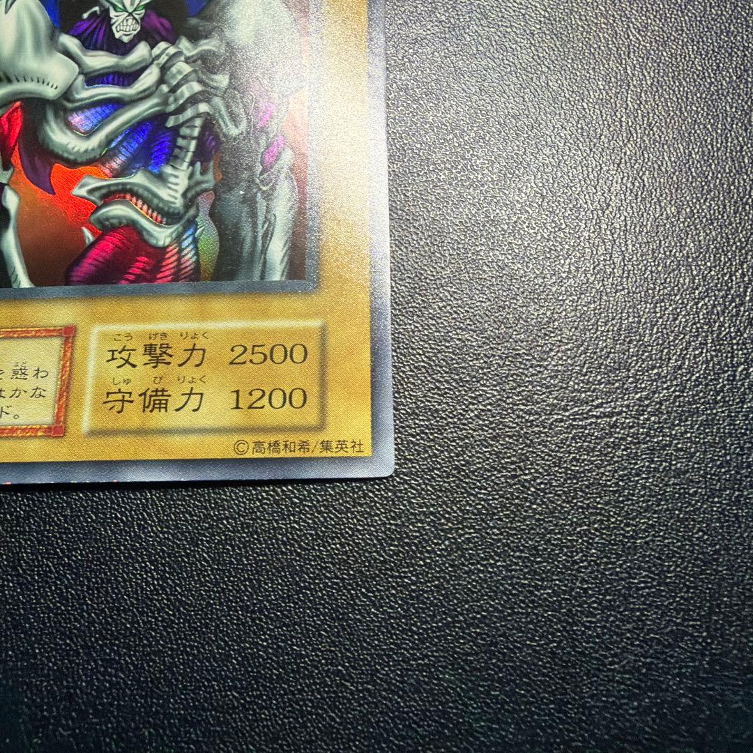 【15999円→10999円】遊戯王　デーモンの召喚①初期　ウルトラ