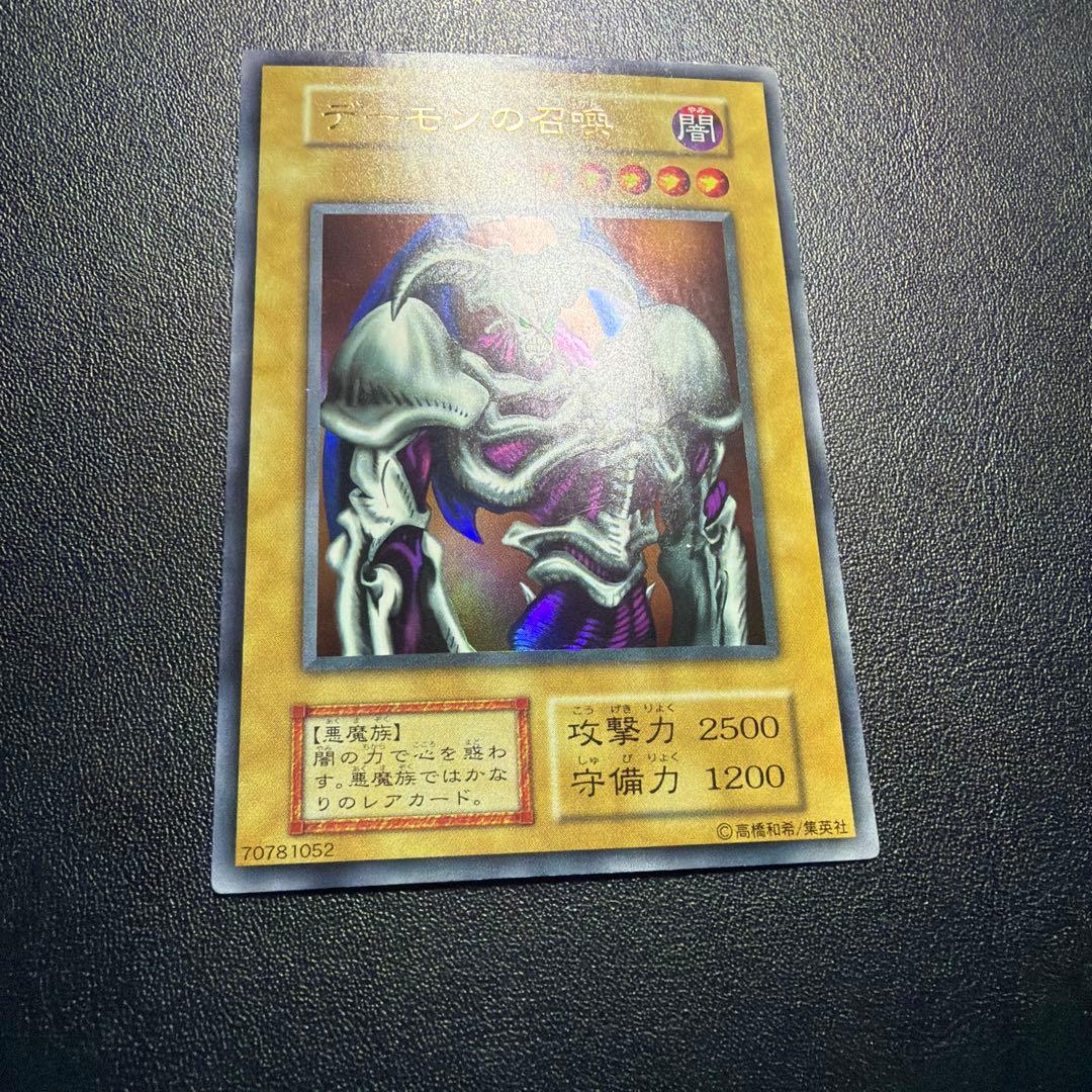 【15999円→10999円】遊戯王　デーモンの召喚①初期　ウルトラ