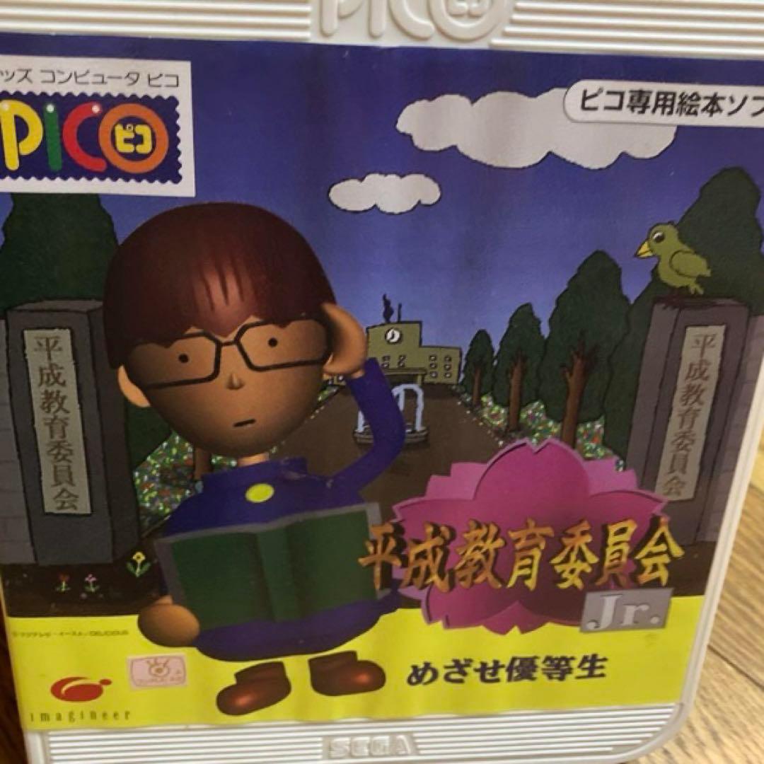 セガ　ピコ ゲームソフト13本！遊びながら学べる知育玩具　即購入OK！