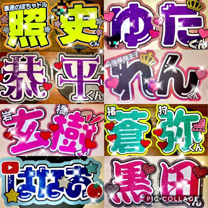 オーダー受付中♡団扇文字