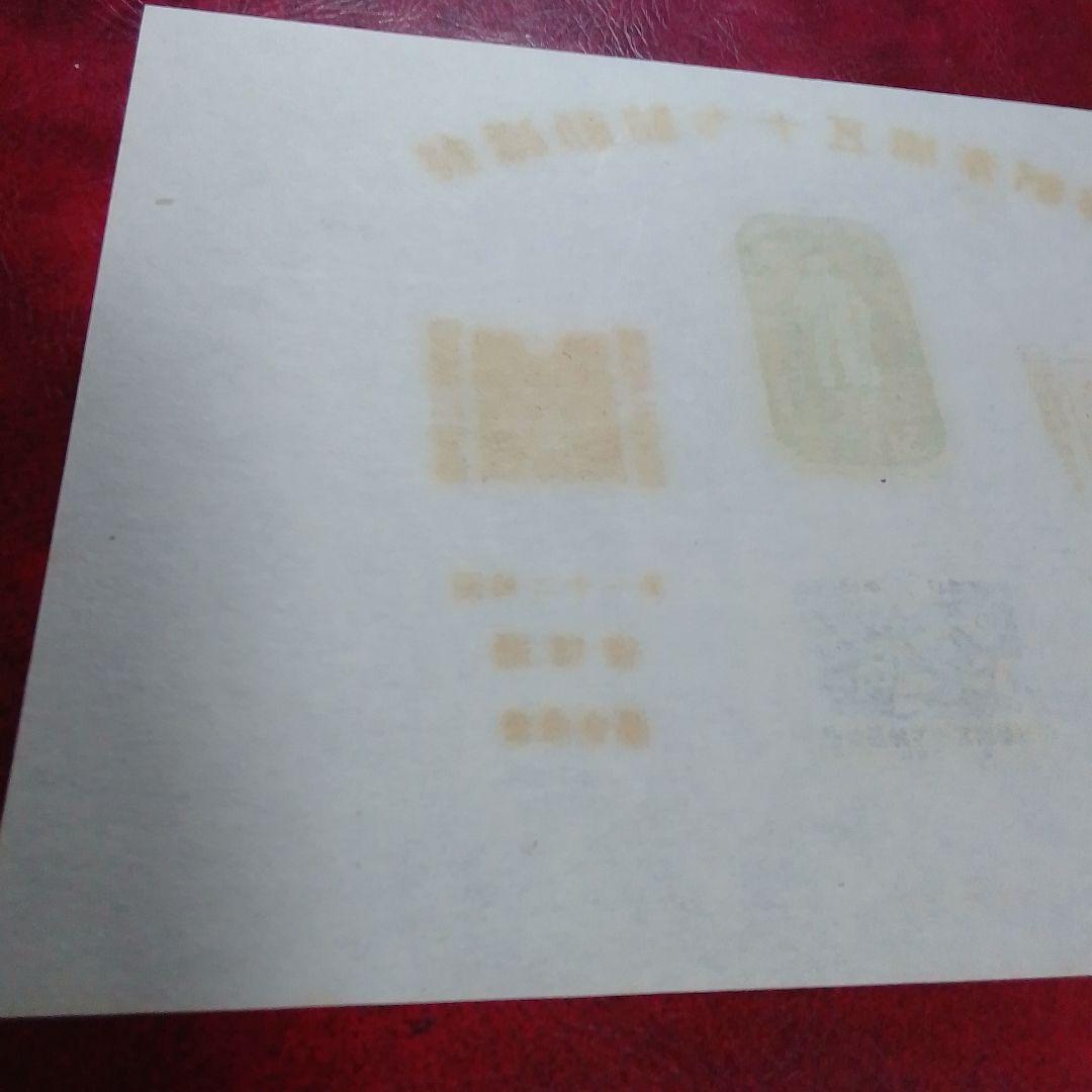 銭単位切手　専用出品　ご確認用