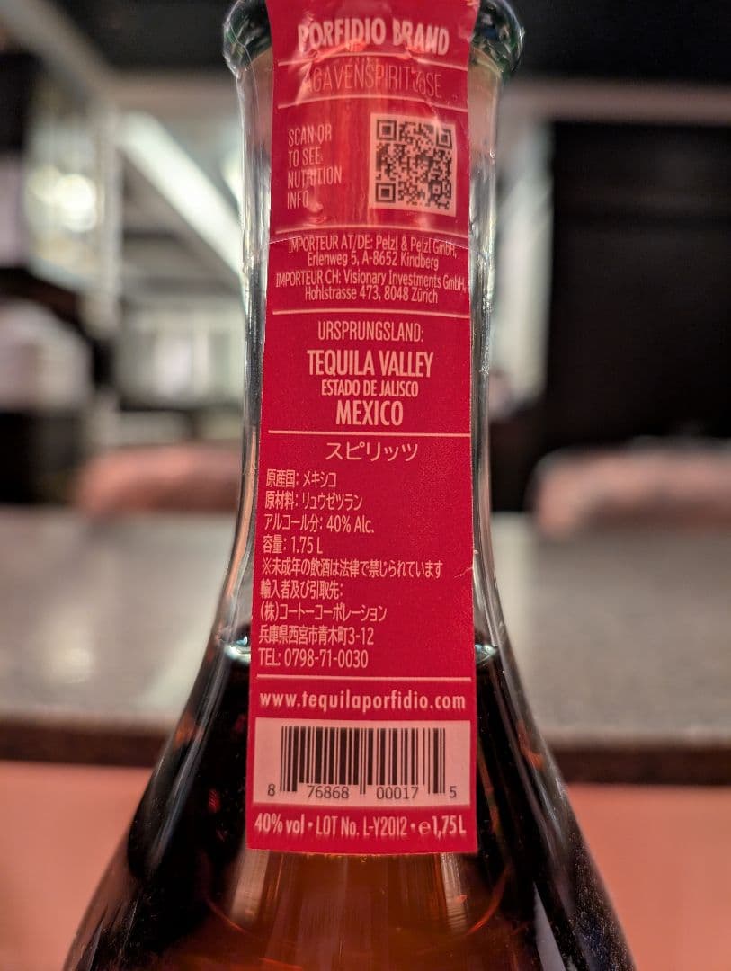 ポルフィディオ　レポサド　テキーラ　 1.75L