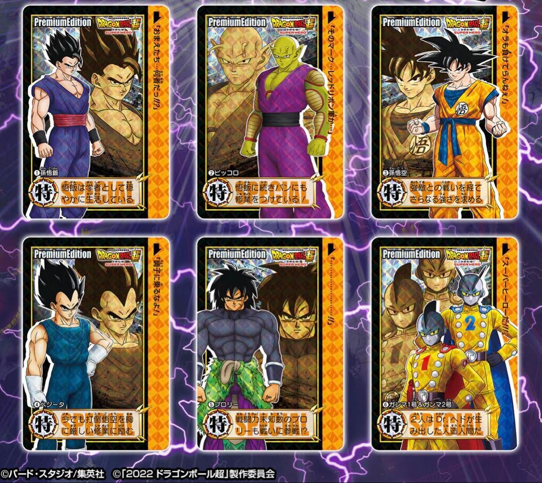 ドラゴンボール　カードダス　ドラゴンボール超　スーパーヒーロー　6枚セット　新品