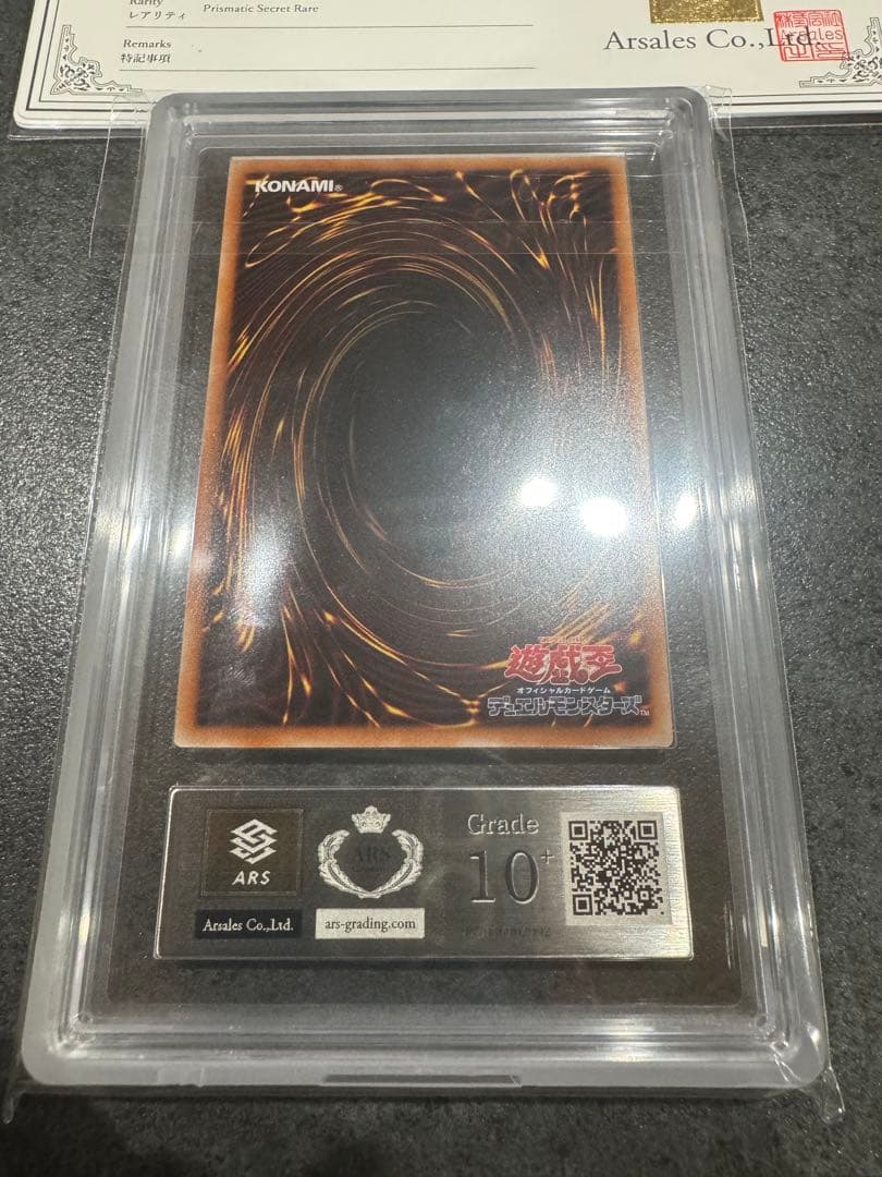 【ARS10+】完美品　青眼の白龍　プリズマ　世界11枚