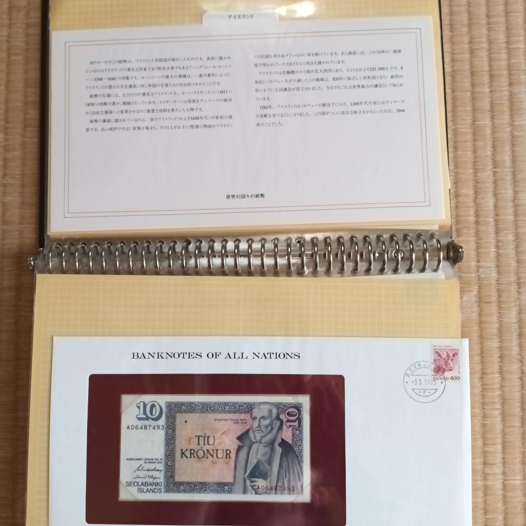 BANKNOTESコレクション① 22枚
