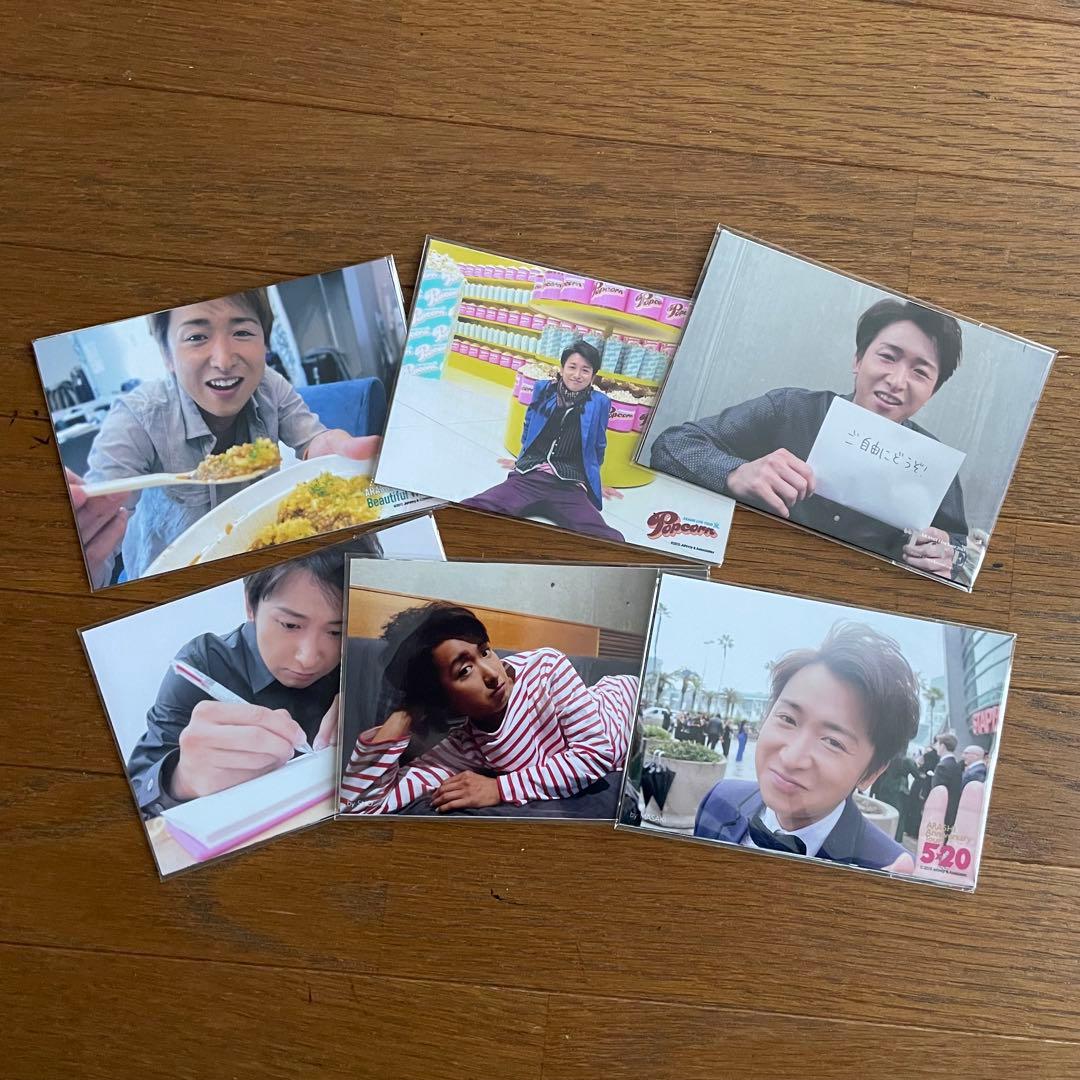 大野智 グッズ まとめ売り