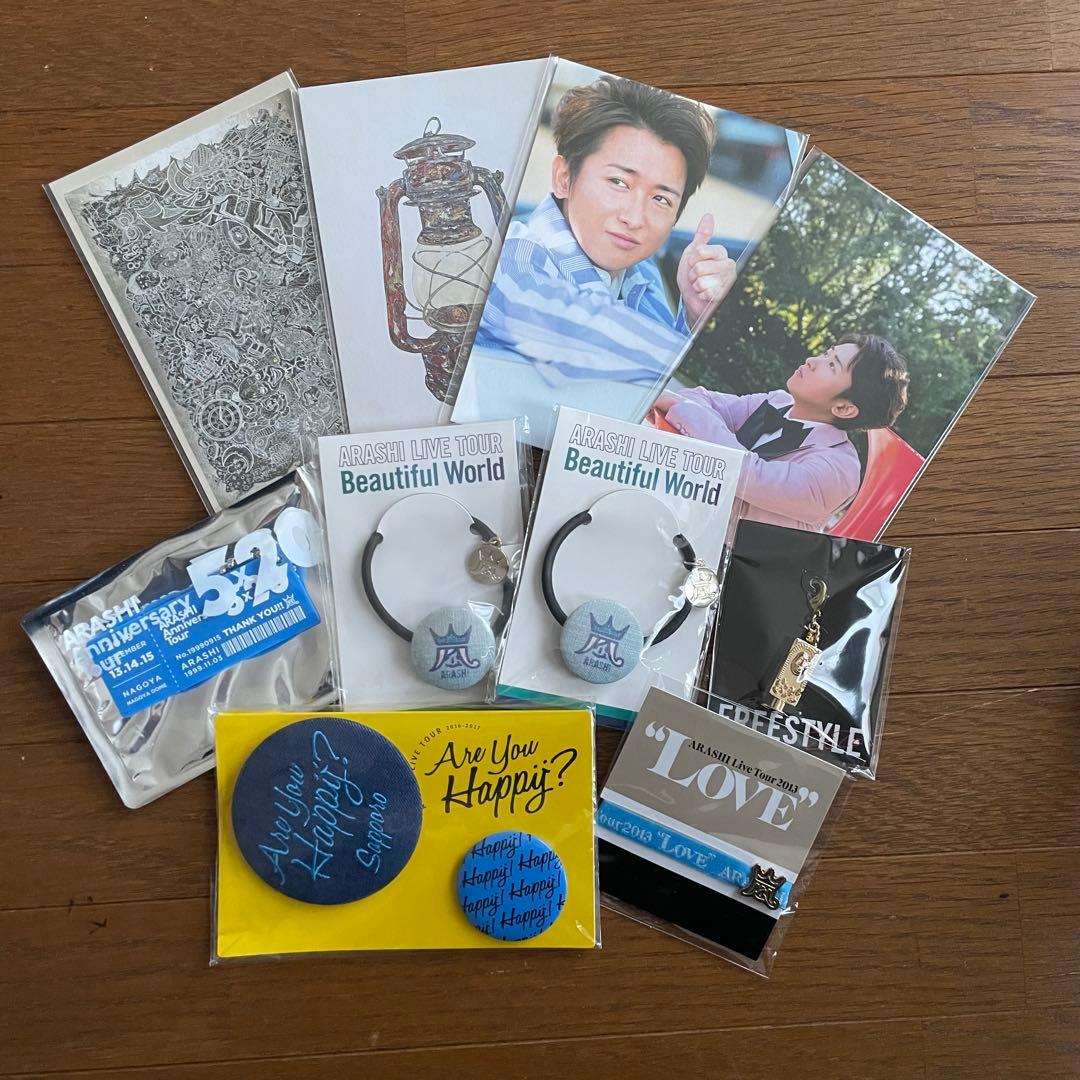 大野智 グッズ まとめ売り