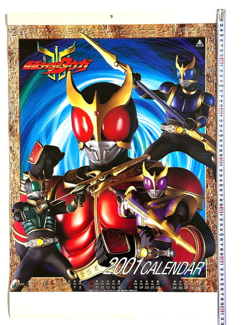 仮面ライダー カレンダー クウガ アギト 龍騎 剣