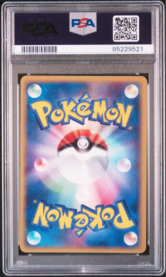 【PSA10】 ネイティオ　カードe