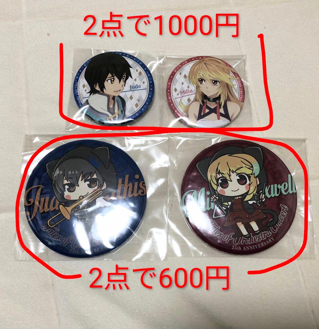 【バラ可】テイルズ　ふくぶくメインぬいぐるみ
