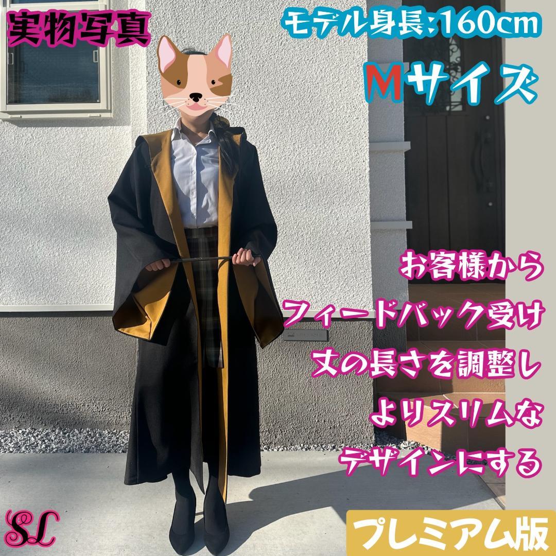 ハリーポッター ローブ ハッフルパフ マフラー ネクタイ スタジオツアー⛄