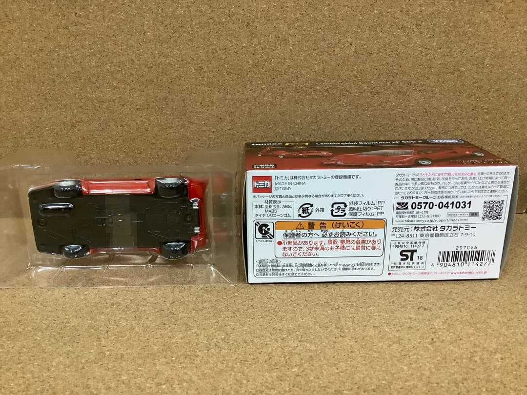 トミカプレミアム RSランボルギーニ カウンタックLP500S ミウラP400S
