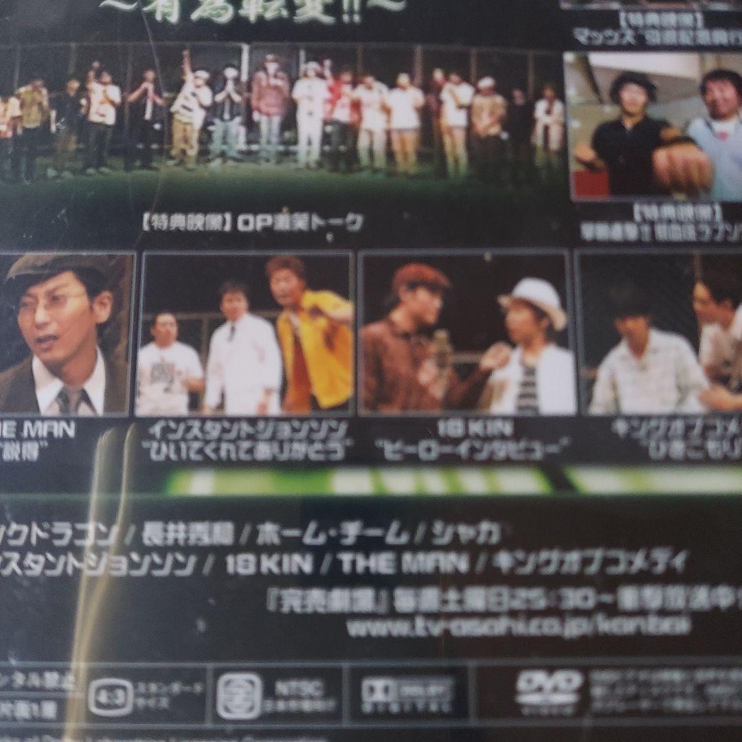 東京腸捻転～有為転変～　劇団ひとり アンガールズ　お笑い　初期