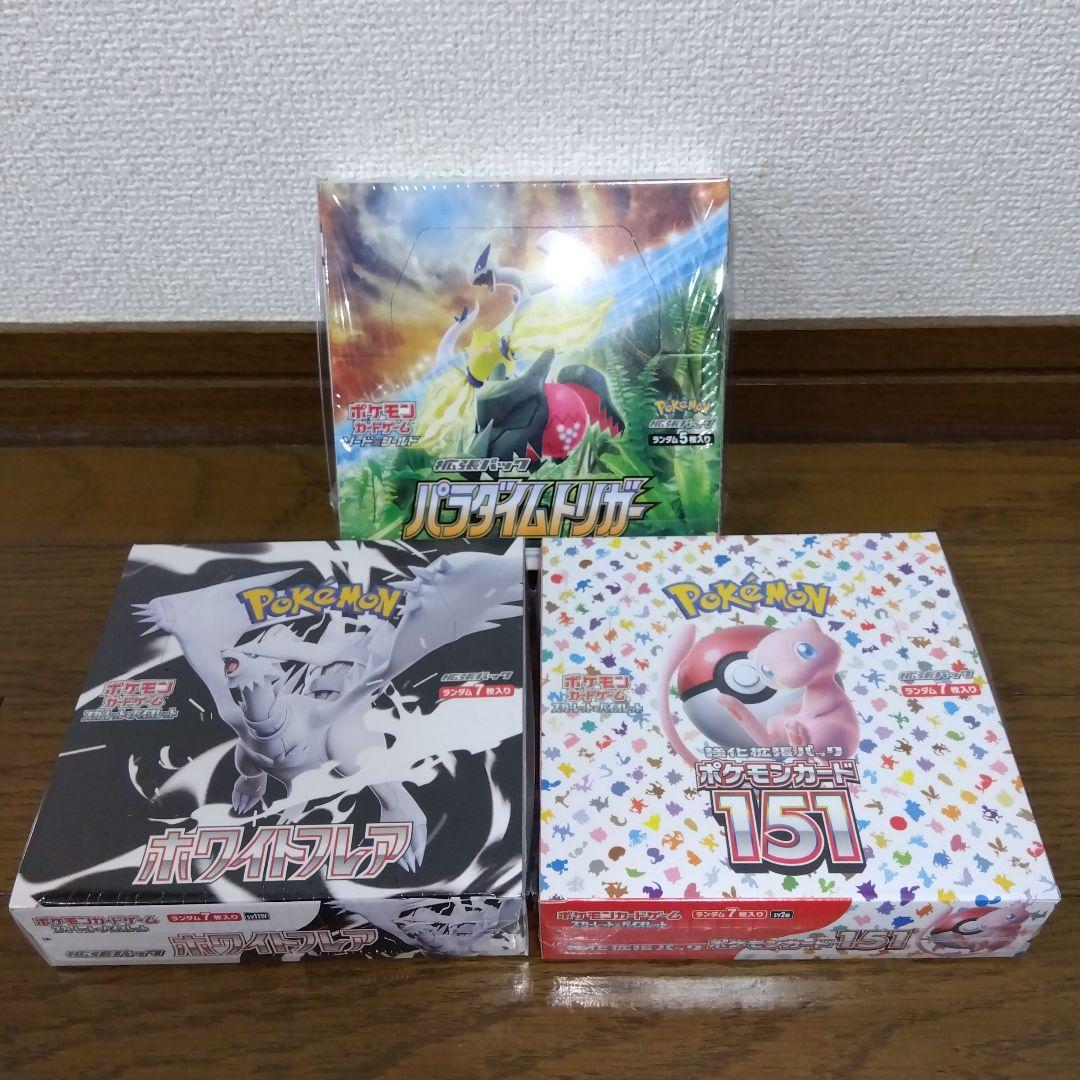 ポケモンカード　新品未開封シュリンク付きbox　まとめ売り