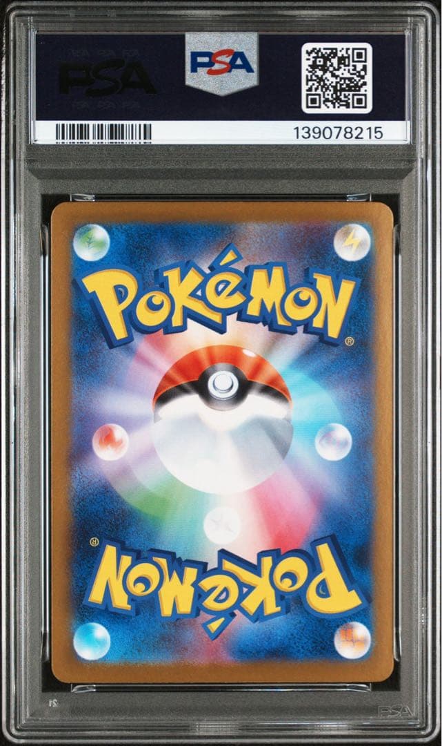 PSA10 メガアブソルex SAR