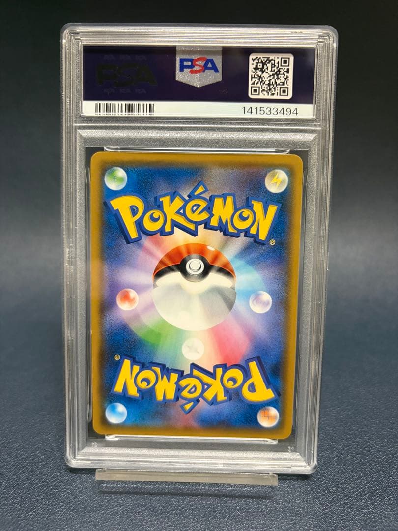 【PSA9】ピカチュウ＆ゼクロムGX SR SM9 タッグボルト 100/095