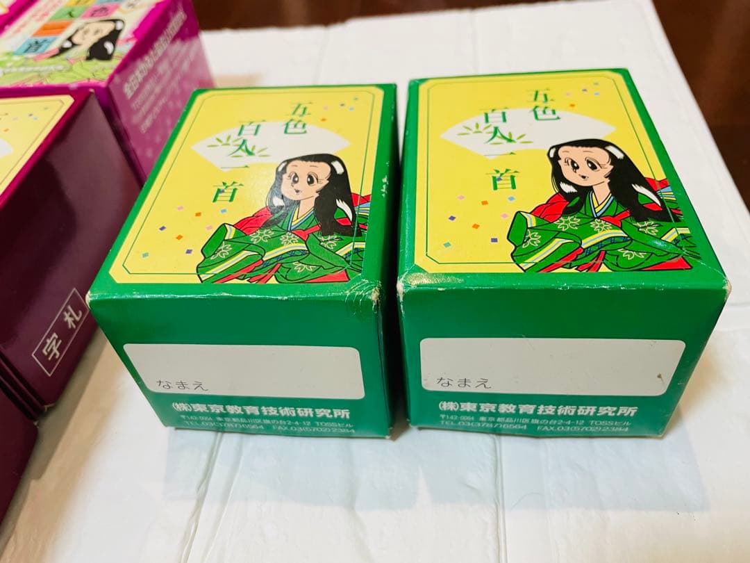 五色百人一首 児童生徒38名用