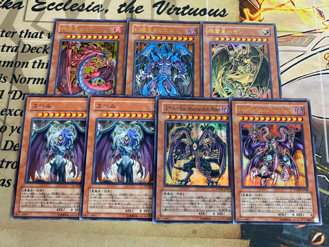 遊戯王 本格構築済み ユベル デッキ 幻魔皇ラビエル 神炎皇ウリア 降雷皇ハモン