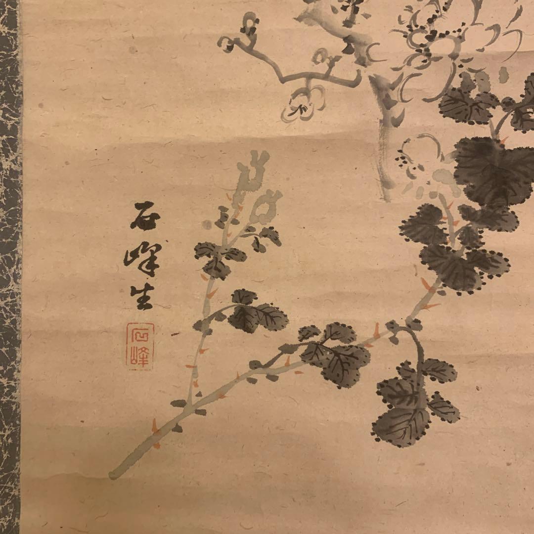 アンティーク　掛軸