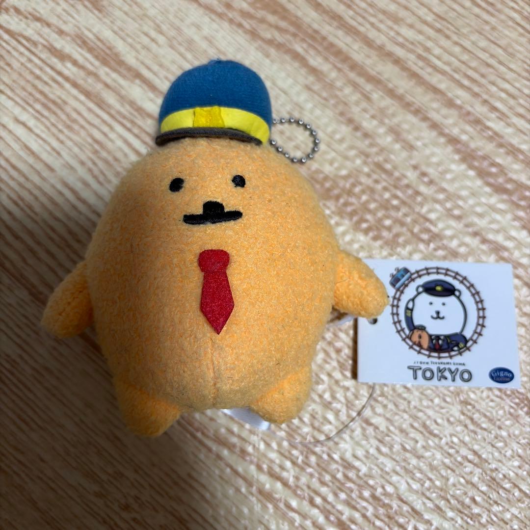 東京くまステーション もぐらコロッケ マスコット　ぬいぐるみ ナガノ