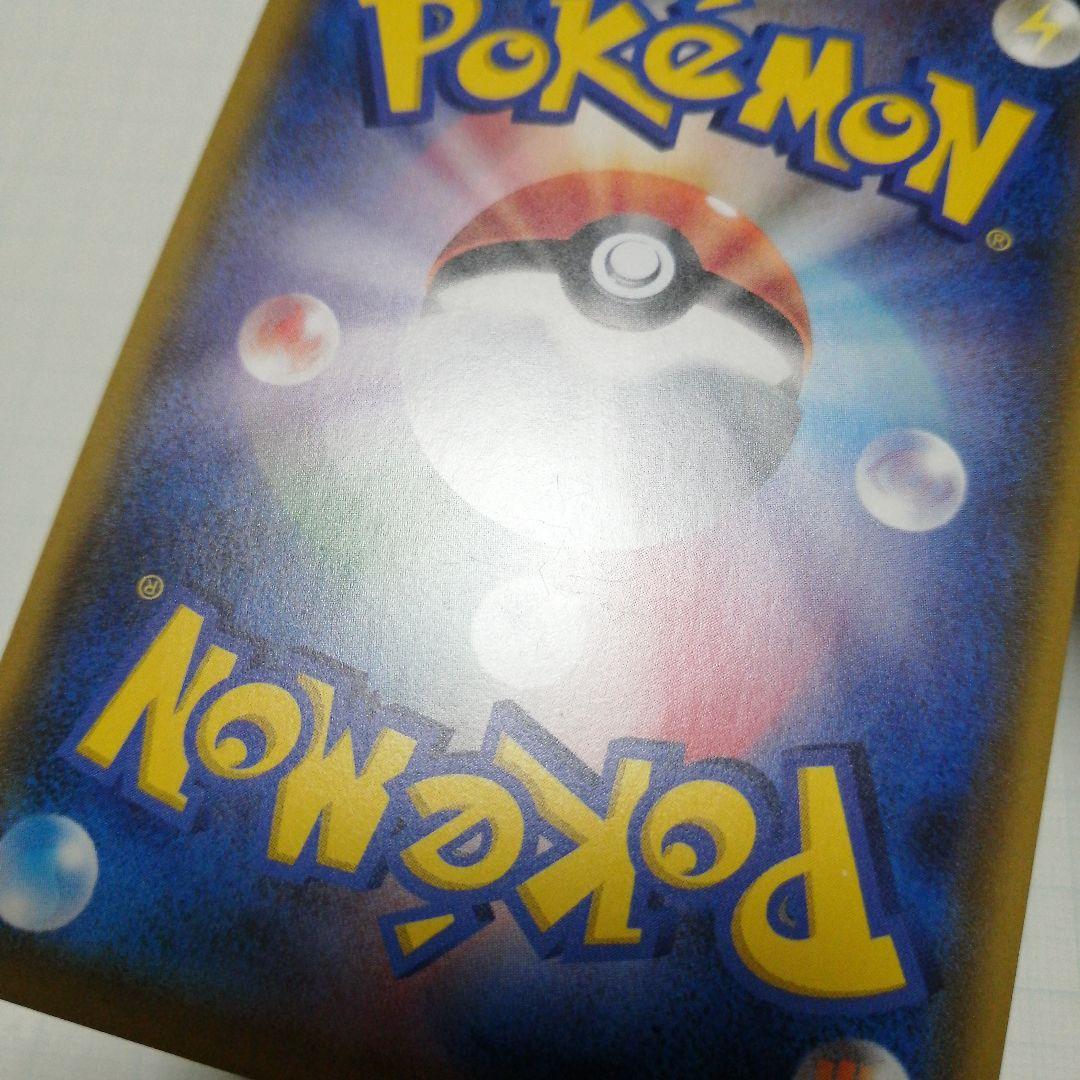 ポケモンカード　サトシのピカチュウ　プロモ