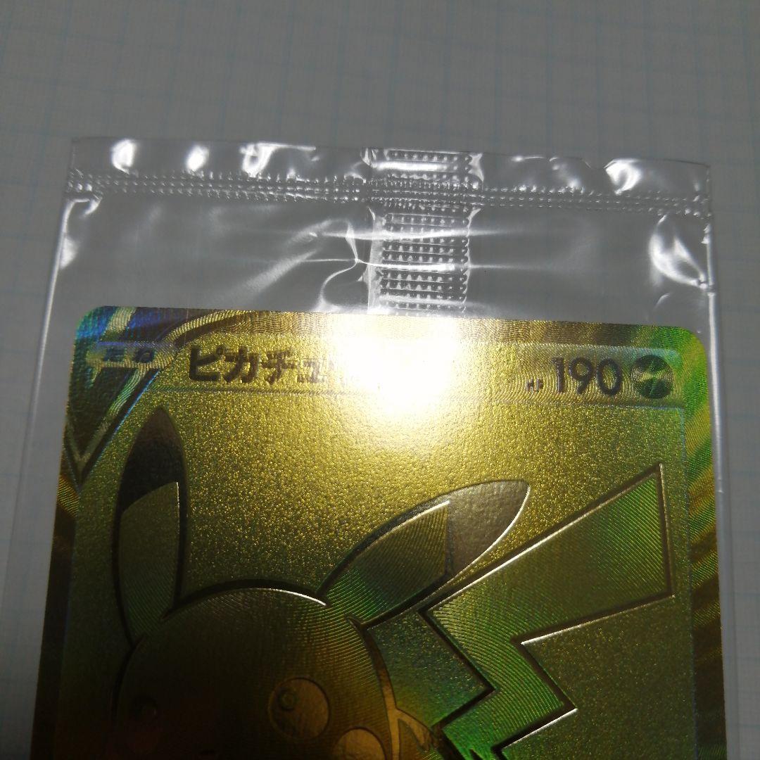 ポケモンカード　ピカチュウV　25th　プロモ　未開封