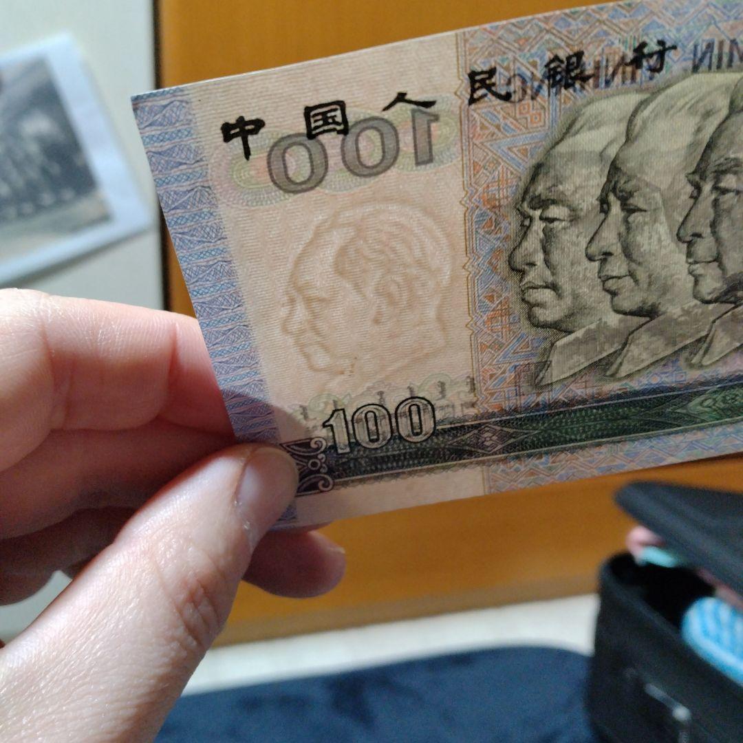 【レア物】★中国旧紙幣 ★ 人民幣の旧貨幣100元 連番 3枚
