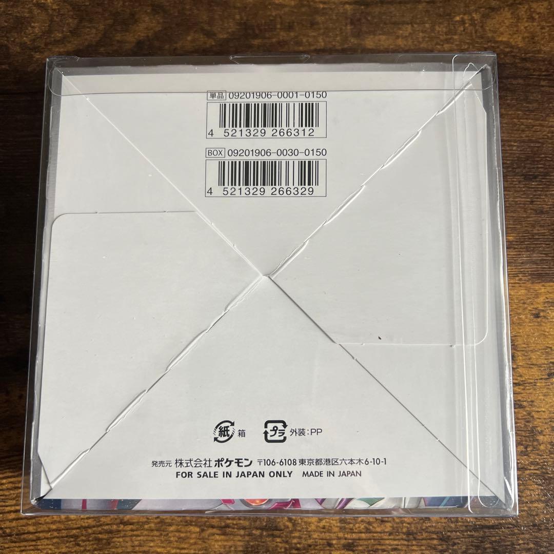 【高騰中】オルタージェネシス1BOX未開封シュリンク付き