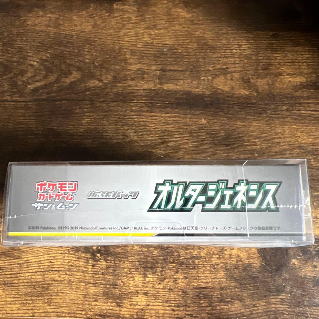 【高騰中】オルタージェネシス1BOX未開封シュリンク付き