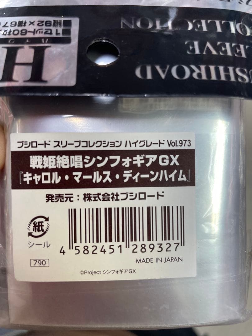 シンフォギア スリーブ キャロル 未開封