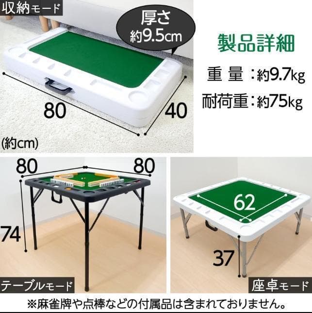 麻雀卓 折りたたみ 座卓 28mm 麻雀牌セット 点棒 高さ調整 白 2770