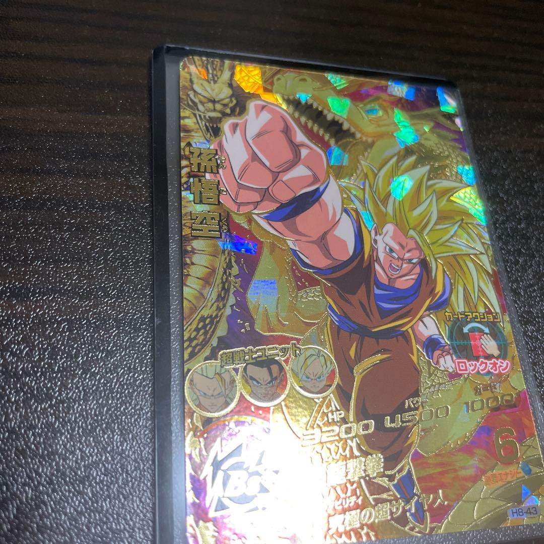 完全美品　ドラゴンボールヒーローズ 孫悟空 H8-43