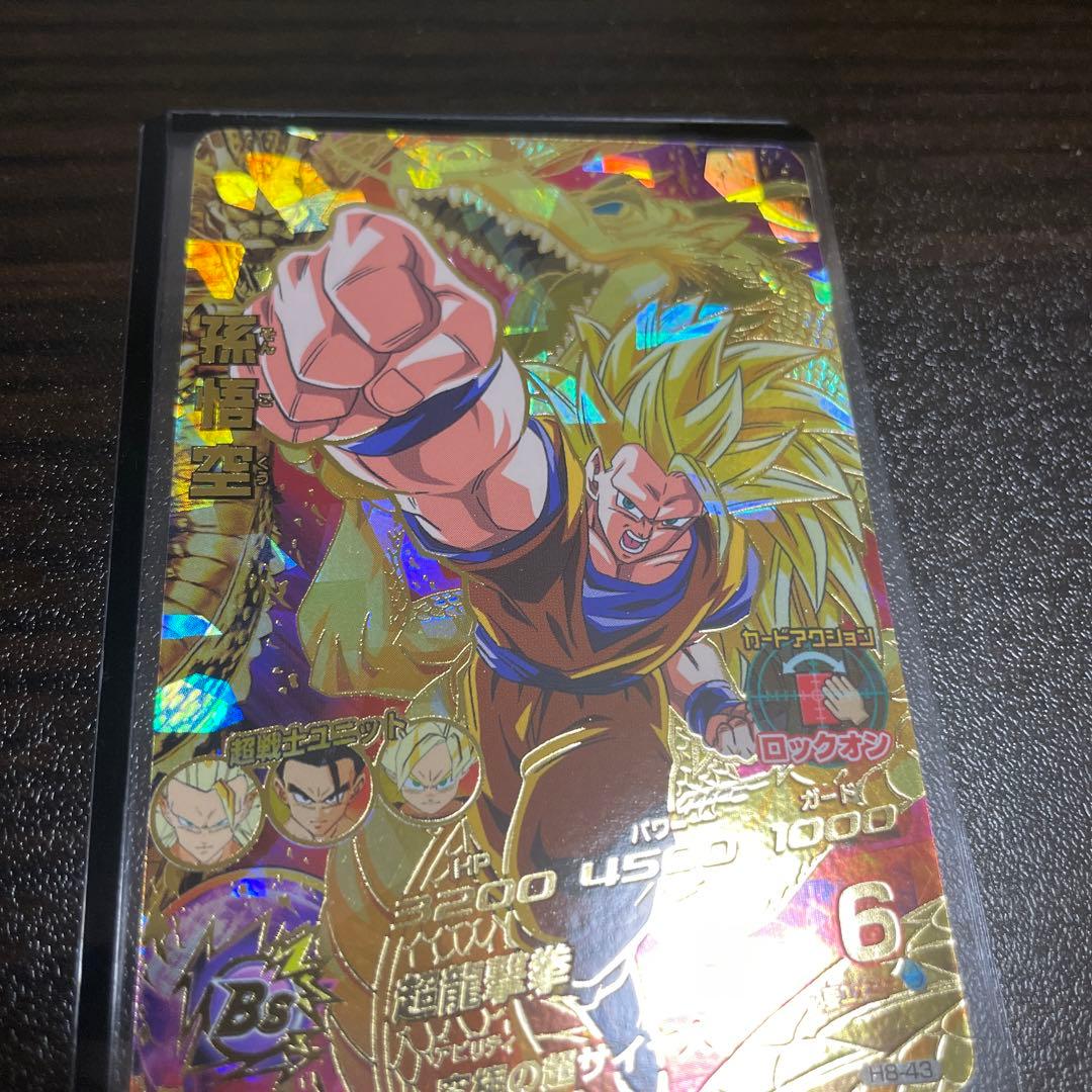 完全美品　ドラゴンボールヒーローズ 孫悟空 H8-43