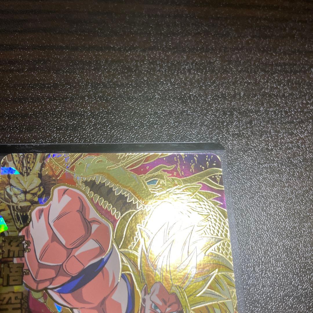 完全美品　ドラゴンボールヒーローズ 孫悟空 H8-43