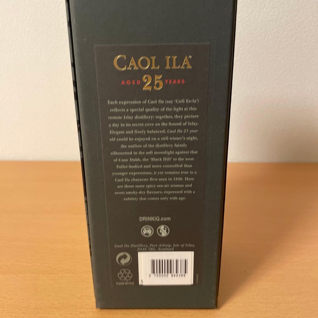 カリラ25年