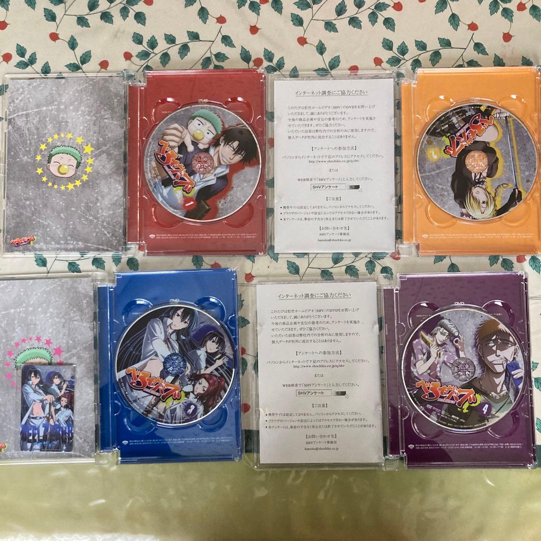 べるぜバブ 第1-4巻セット