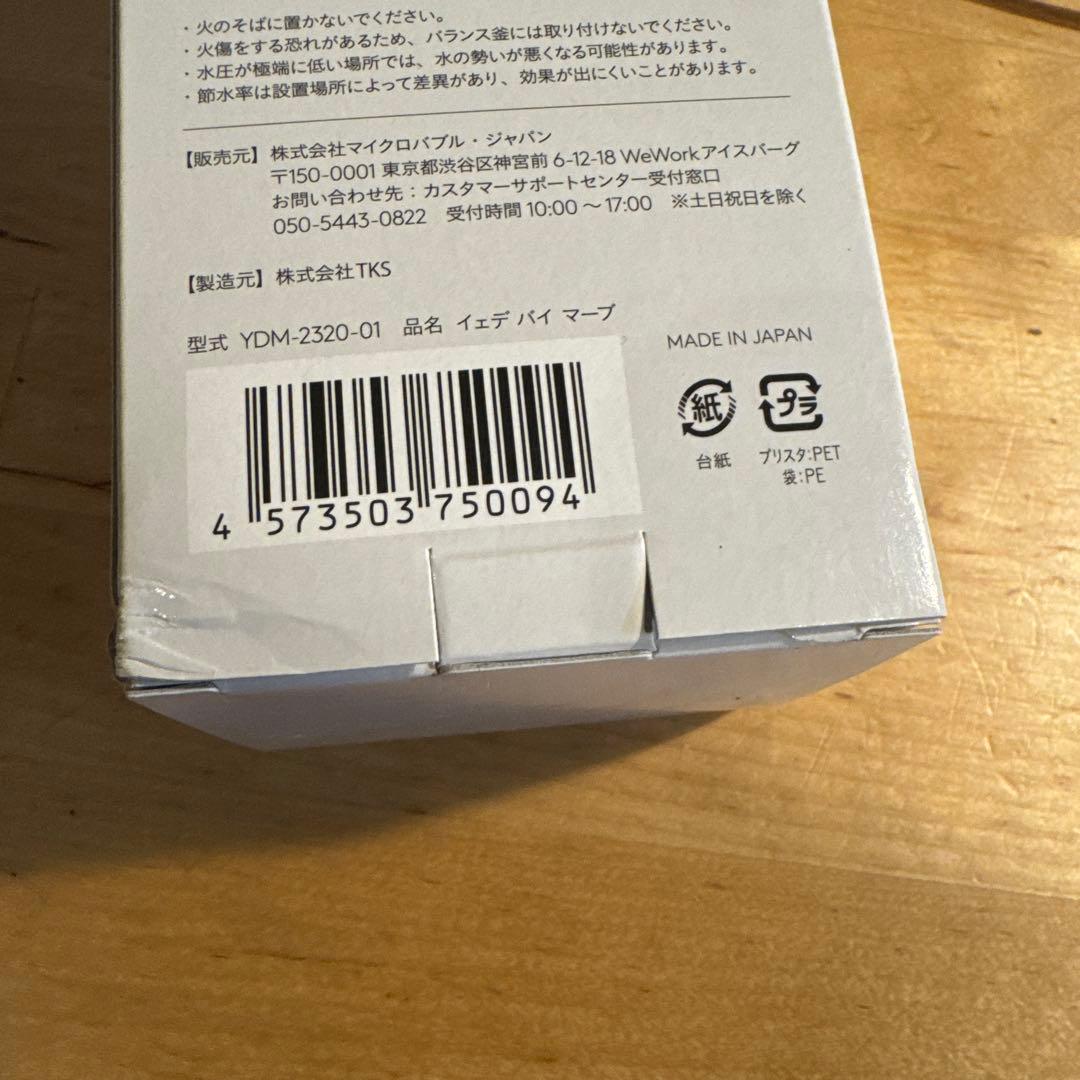 新品、未使用品YEDE by marbb イェデバイマーブ
