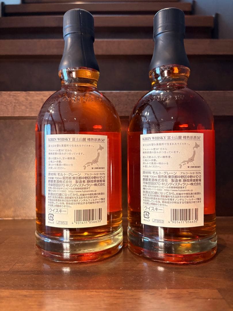 【終売品】富士山麓 樽熟原酒50° 2本セット