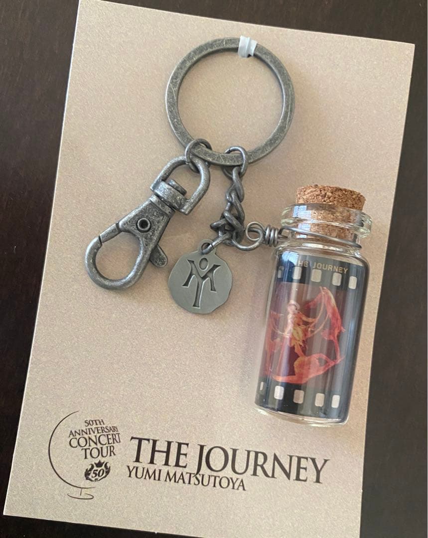 松任谷由実　ユーミン　The Journey 小瓶キーホルダー　19種類
