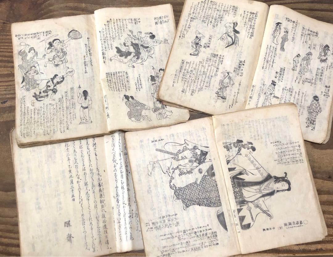 f8111 古い和本 骨董集 4冊揃 江戸板 古書 古文書 アンティーク