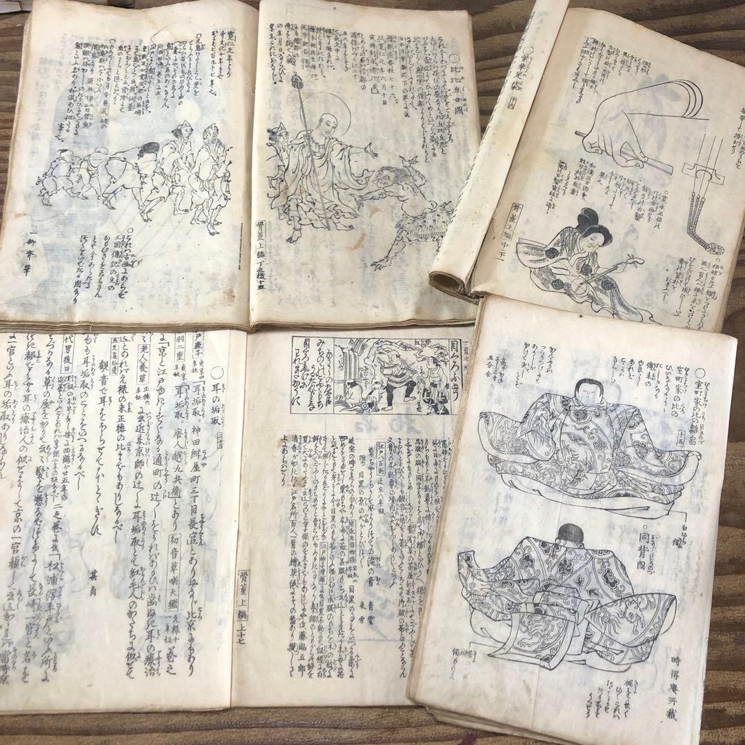 f8111 古い和本 骨董集 4冊揃 江戸板 古書 古文書 アンティーク