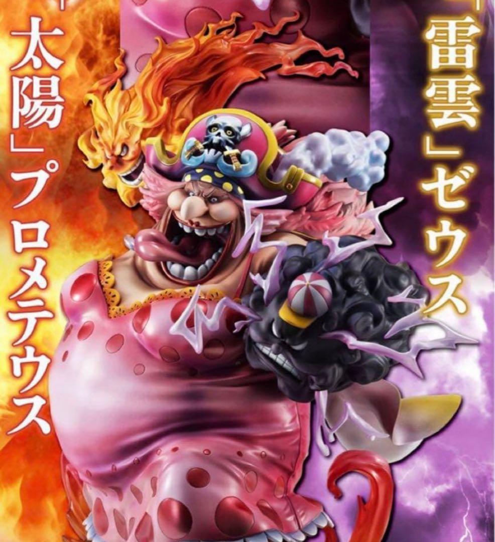 ワンピースPOP ビッグマム