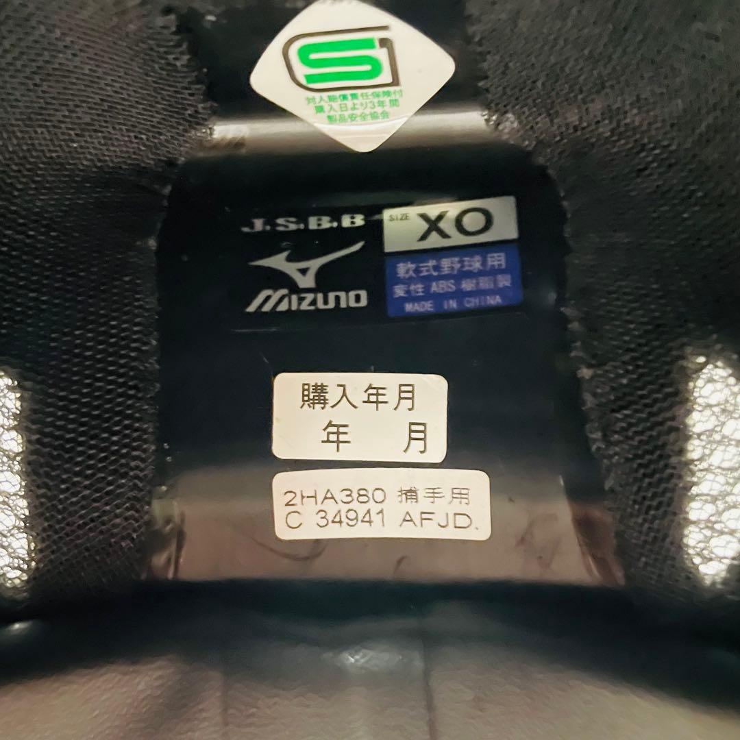 少年軟式野球　キャッチャー防具セット　ミズノJSBB