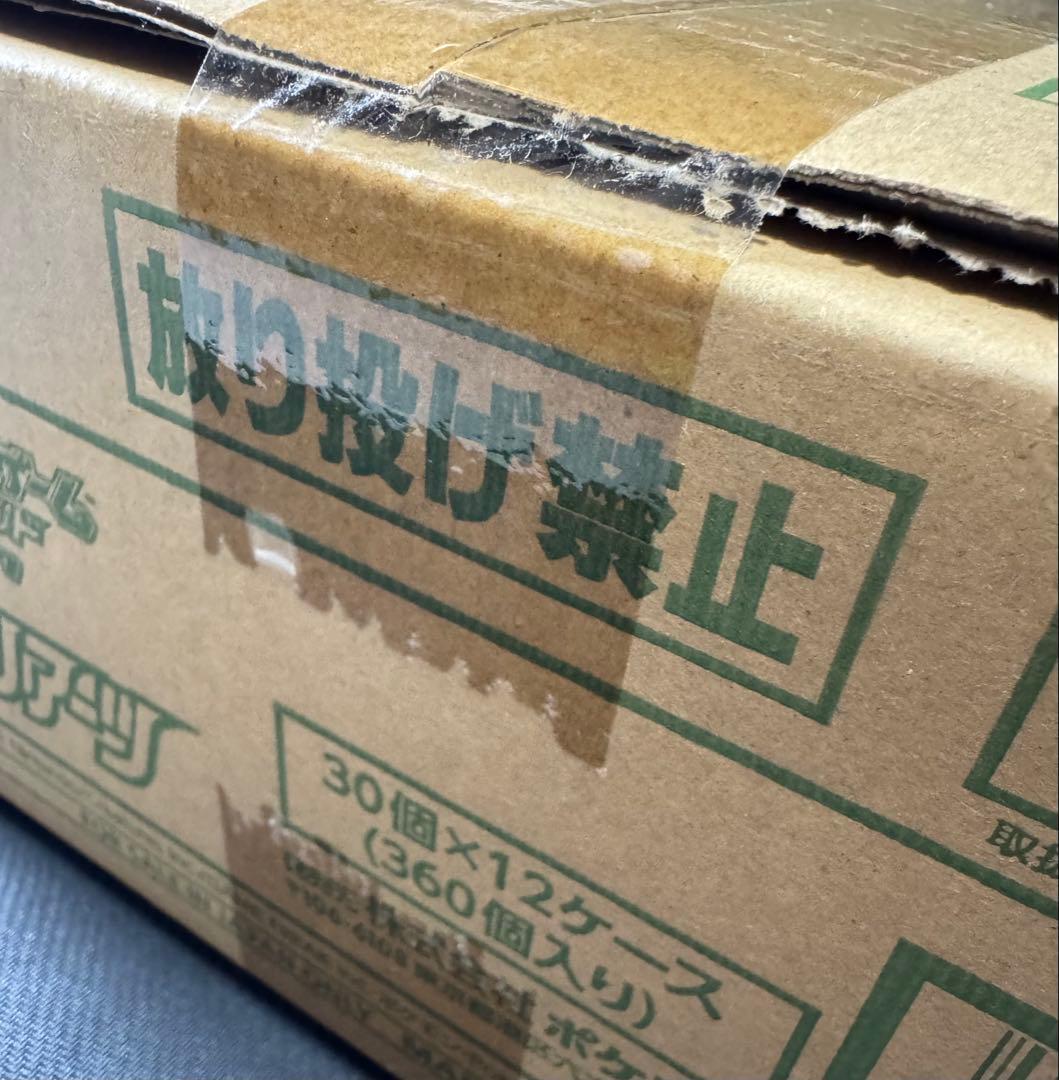 【未開封】フュージョンアーツ 1カートン ワンオーナー品 ポスター ボックス