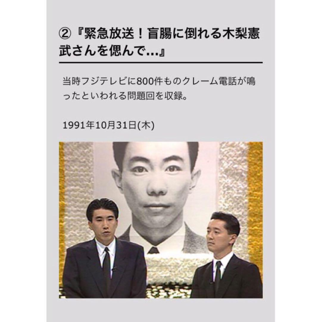 【未開封】とんねるず 応募者限定 非売品 DVD (リコール交換後商品)