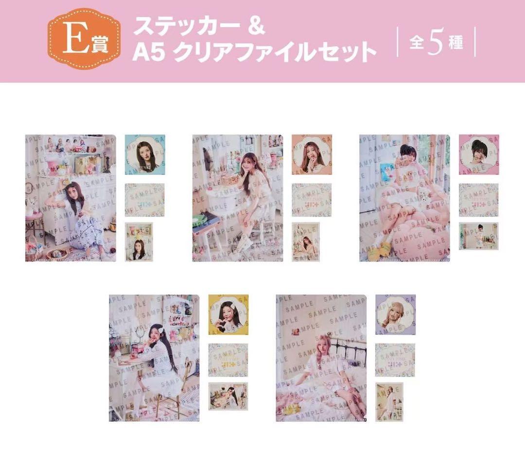 エニマイくじ ILLITSWEET CZY TIME 1ロットロット