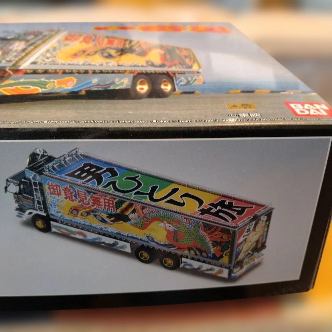 アオシマ 1／32 一番星 故郷特急便リニューアル　新品